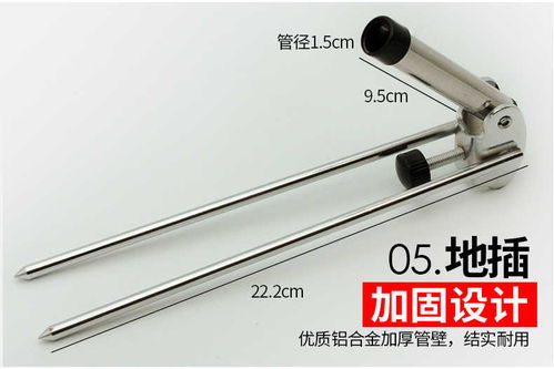 不锈钢2.1米鱼竿支架 一专多能的钓鱼与日用装备